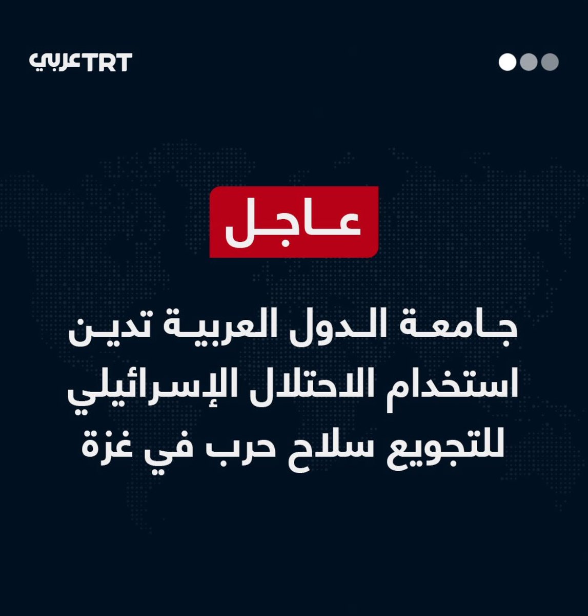 AboAsam52's tweet image. هل اجتماعكم كان من اجل الادانه!!!🤔
لماذا اتعبتم انفسكم ياحثــ،ـــالة البشر؟
كان ممكن ترسلوا الادانة وانتم في بلدانكم
عليكم الخــ،ــزي والعـــ،ــار ياصهـــ،ـــاينة العــ،ــرب.
#أنقذوا_غزة_بفتح_المعابر
#افتحوا_معبر_رفح
#غزه_تموت_جوعاً