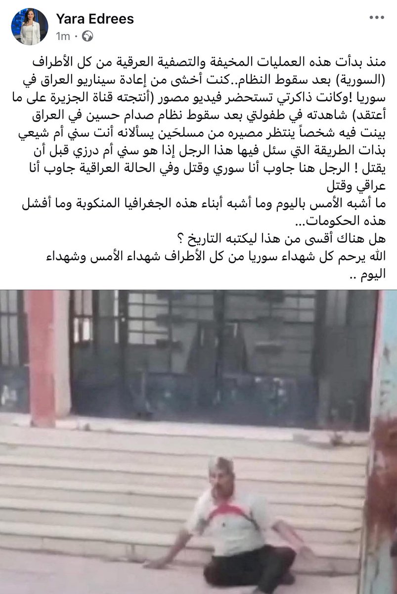 #سوريا #العراق