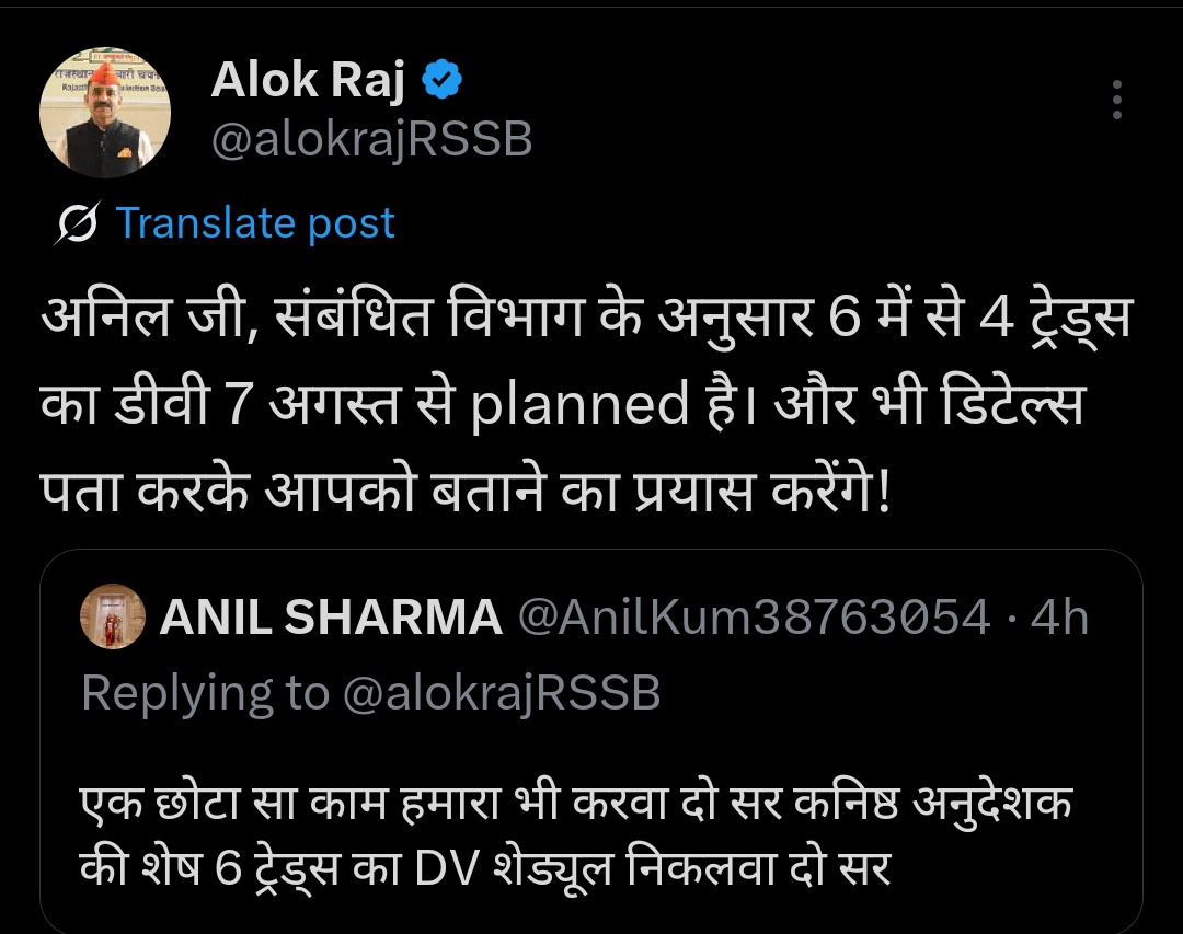<a href="/alokrajRSSB/">Alok Raj</a> कनिष्ठ अनुदेशक रिजल्ट की dv लिस्ट गुरु जी इस वीक में आजयेगी क्या 😍🙏🙏🙏
मालिक, welder, plamber, copa, electrical ka dv इस में सेडुल में करवा देना 🙏🙏