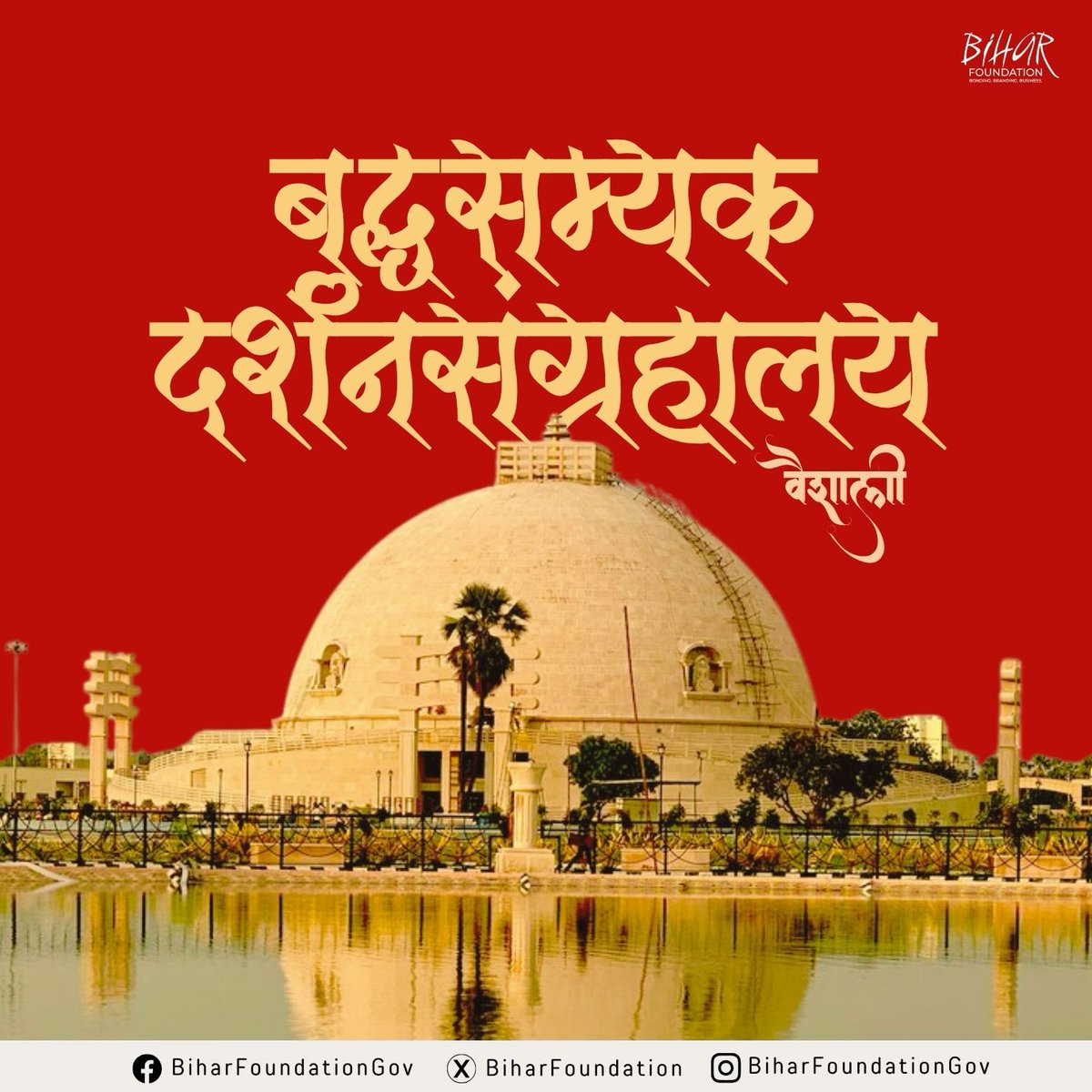 Bihar Foundation tweet media
