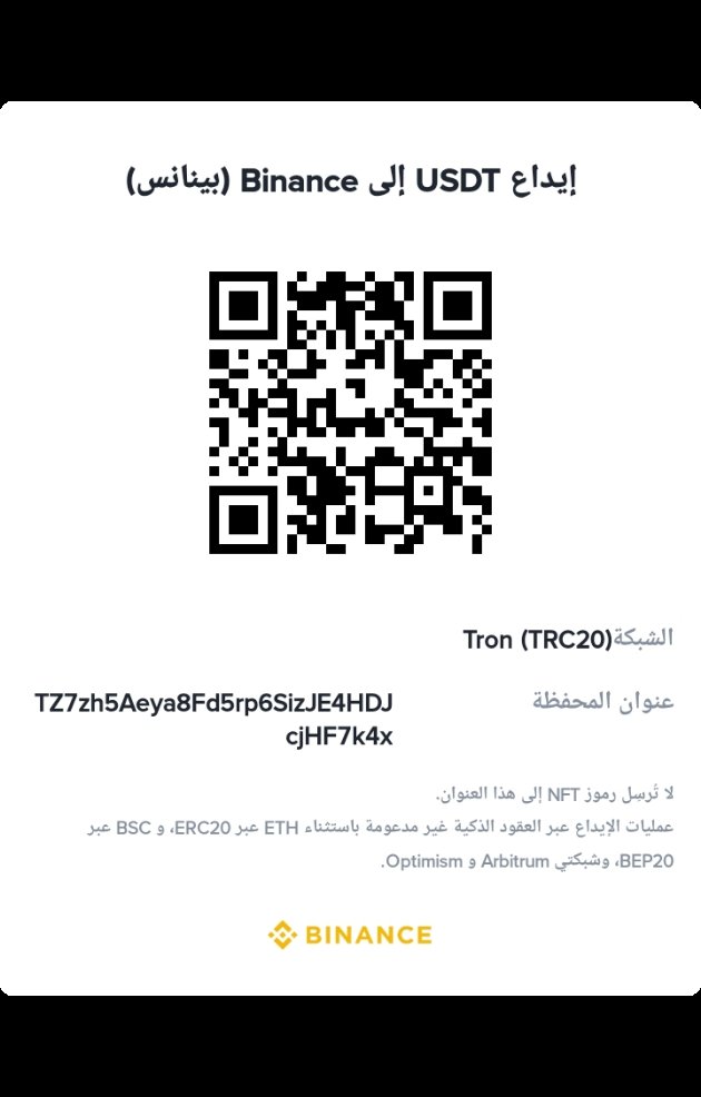 حتى تكونو قد أديتم ما تقدرون عليه وقدمتم عذرًا بين يدي الله عز وجل، فإنني أضع بين أيديكم وسيلة لمساعدتنا في غ.ز.ة، نحن المكروبون الجوعى المحاصرون، من لا يجدون طعامًا ولا شرابًا ولا دواءً، 
نحن لسنا غرباء عنكم، بل نحن أهلكم، لحمكم ودمكم..، 

TZ7zh5Aeya8Fd5rp6SizJE4HDJcjHF7k4x