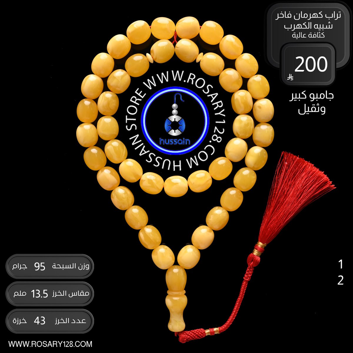 hussain236's tweet photo. مسابيح تراب كهرمان تركي شبيه الكهرب. 
تسوق الآن عبر المتجر الإلكتروني 
https://t.co/klegrUTAML https://t.co/pcAju9hzDB