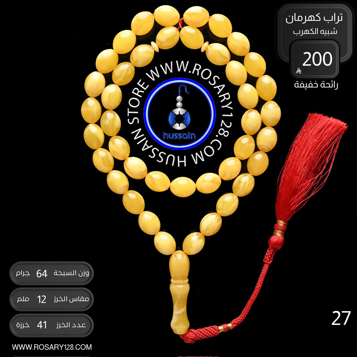 hussain236's tweet photo. مسابيح تراب كهرمان تركي شبيه الكهرب. 
تسوق الآن عبر المتجر الإلكتروني 
https://t.co/klegrUTAML https://t.co/pcAju9hzDB