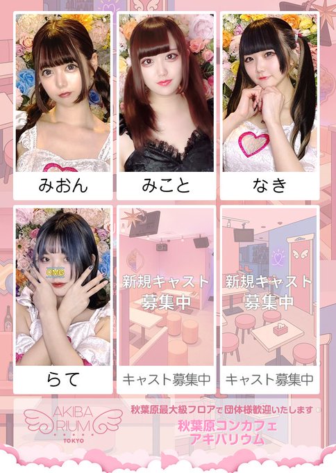 アキバリウムのツイート