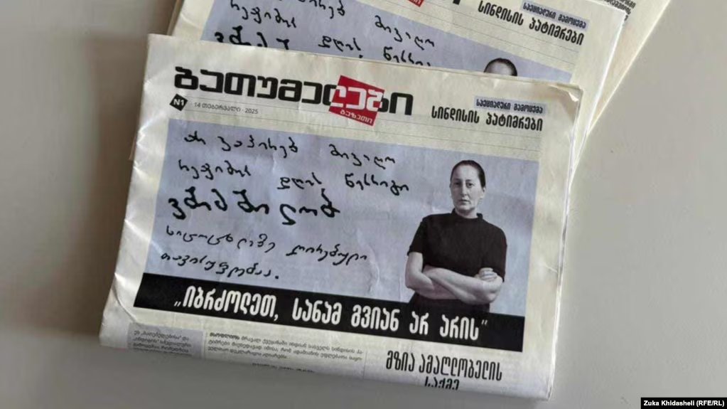 KShoshiashvili's tweet image. Batumelebi Pays Off Principal Debt Amid Ongoing Financial Pressure from Georgian Dream
On July 21, just as a court hearing was scheduled in Batumi against the regime's prisoner, journalist Mzia Amaghlobeli (director and co-founder of online media platforms @Batumelebi_ge and…