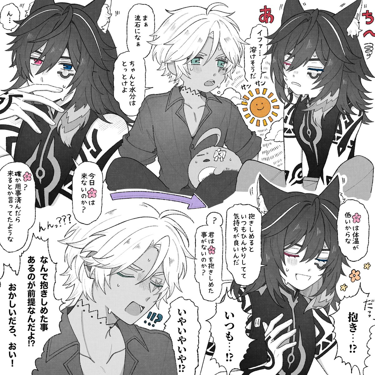 gnsnプラス 暑い日の🦇🥼🟩→→→🌸