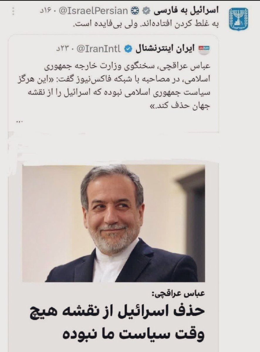 m__hamidian's tweet image. خیانت یعنی:
ایران بشه نماد اقتدار و استقامت، و اما مسئولین با آبروی ملت قمار کنن.
#استیضاح_عراقچی
#عدم_کفایت_سیاسی