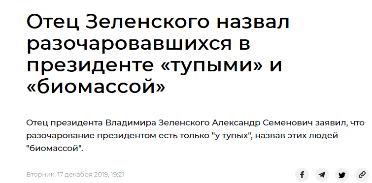 Chieftain_mk's tweet image. Розчарована біомаса