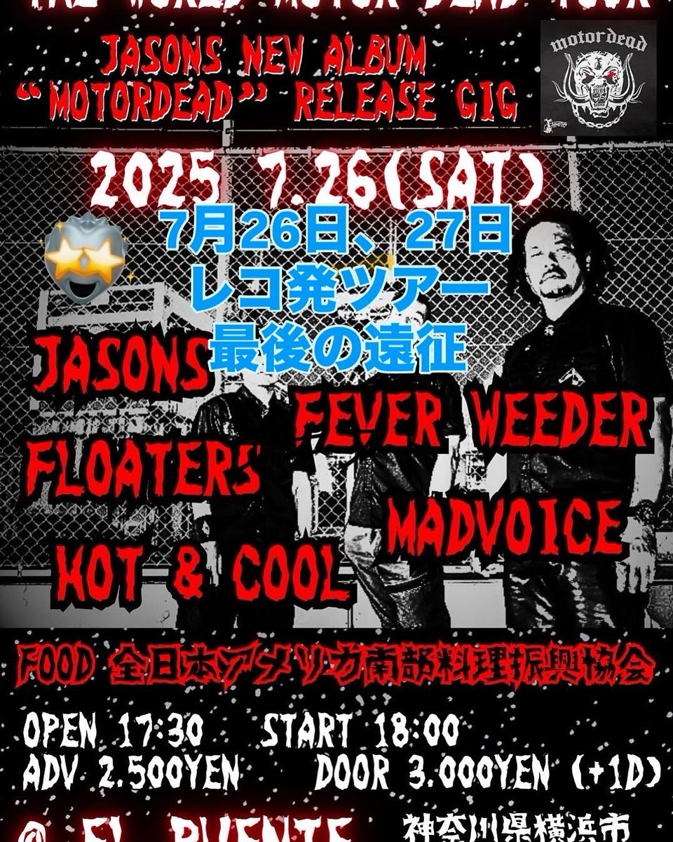 DhlVXGwqvcFoJXQ's tweet photo. MOTER DEAD レコ発ツアー
7月26日 横浜ELPUENTE
7月27日 富��ANIMALNEST
26日
#HOTANDCOOL
#FEVERWEEDER
#FLOATERS
#MADVOICE
#JASONS
27日
#BOOTWALKER
#YUMERICA
#JUSTKIDDING
#dosukoiandthehakkeyoiz
#CSIDENORMAL
#sigmabrainkiller 
#JASONS
チケットのご予約はメッセージでお知らせください https://t.co/0wSaQFt98s