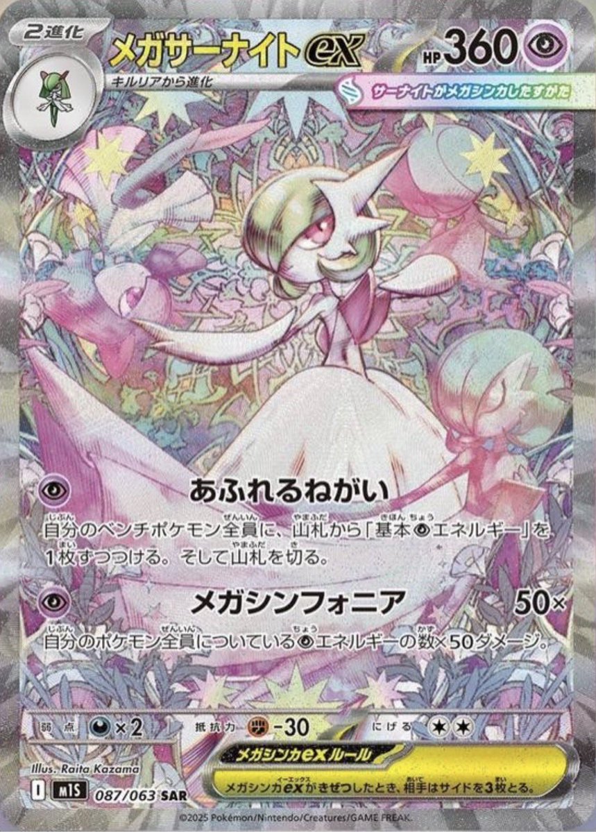 sugarGSP's tweet image. It’s not often that I NEED a Pokémon card. But this may be the most beautiful card ever.