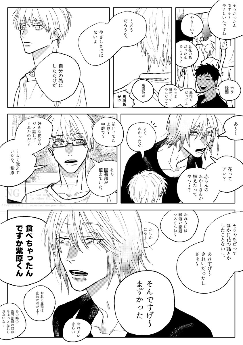 あなたへの、 