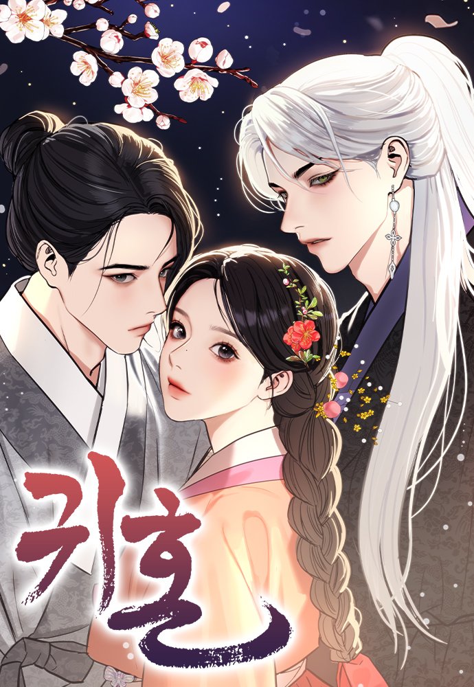 0ANY_A's tweet image. NEW COVER
&lt;๊ทํผ / Return Your Soul / ็ธใฎ่ป่ทก&gt;
m.series.naver.com/comic/detail.sโฆ
webtoons.com/en/romance/retโฆ
manga.line.me/product/periodโฆ
