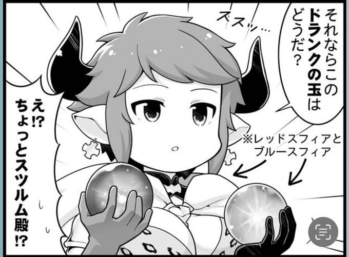 てか今思うとレッドスフィアくんとブルースフィアちゃんここで邂逅してるんだよな 