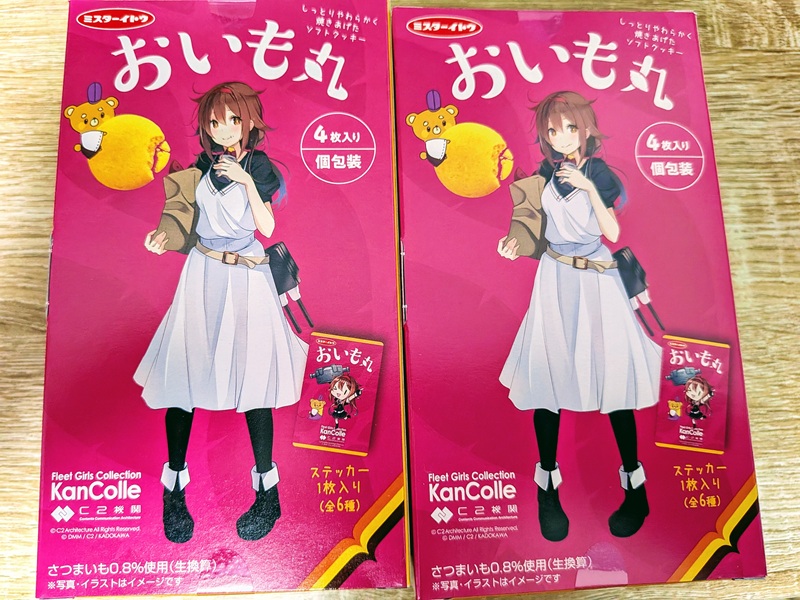 konpeki_wiz's tweet image. 【艦これ】おはようございます！
予約してたおいも丸ゲットしました。しっとりしていて美味しいクッキー✨🍠✨4箱セットを2セット予約したんですがシールは驚きの４ペア！w
艦隊運営は備蓄中。ただ、仕事忙しくて遠征がちと出しにくいのが悩みどころデス…

では今日よろです！