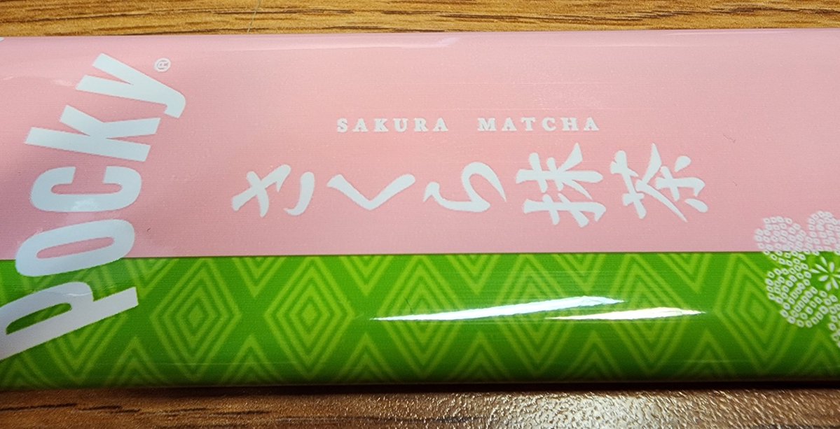 DaddyWazzy's tweet image. Back in the office today and Kim brought me some Japanese goodies. #Japan