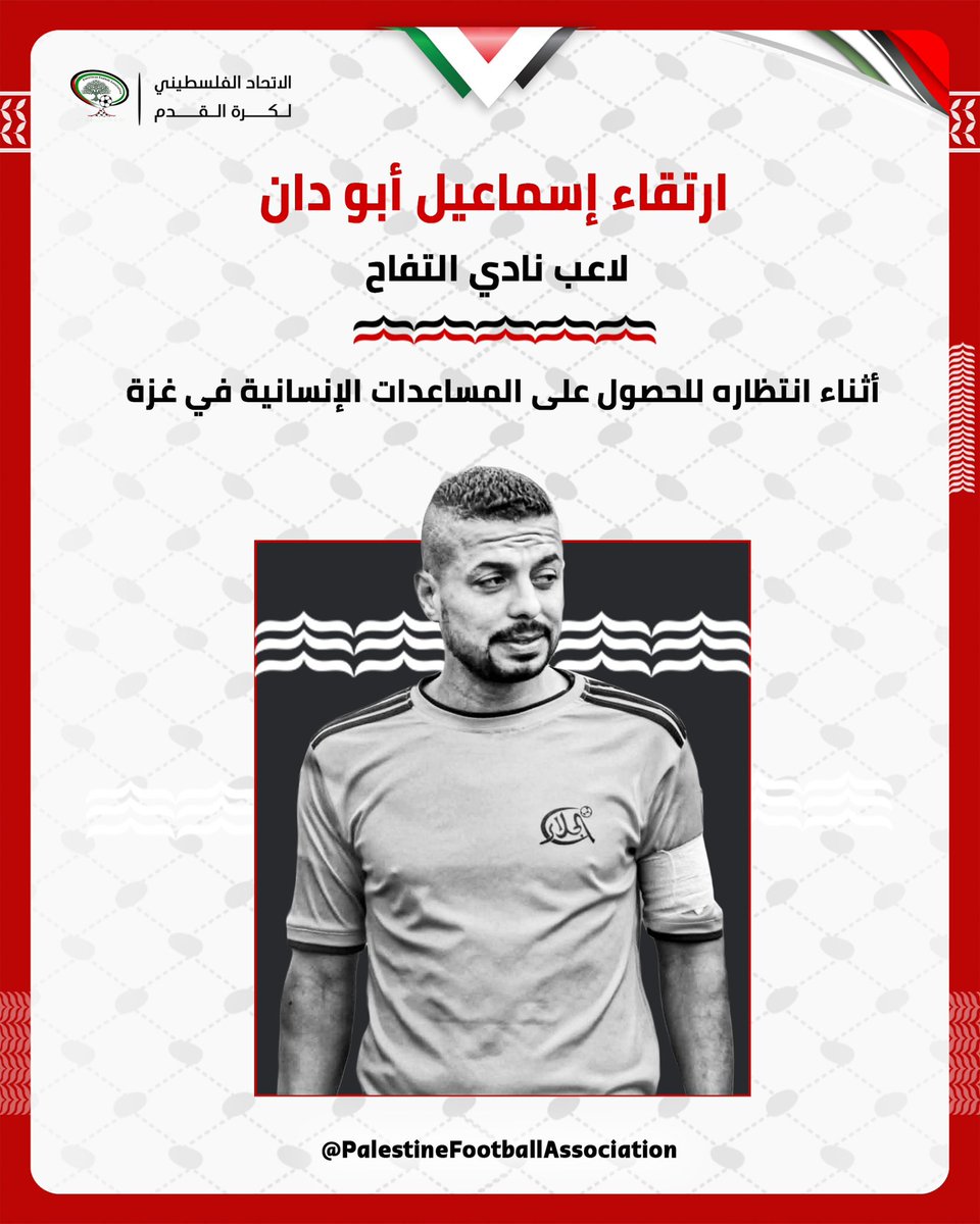 ارتقاء إسماعيل أبو دان، لاعب نادي التفاح، أثناء انتظاره للحصول على المساعدات الإنسانية في غزة. 
سبق للشهيد أن لعب لأندية الجلاء والشاطئ والصداقة والزيتون وأهلي النصيرات وخدمات النصيرات.