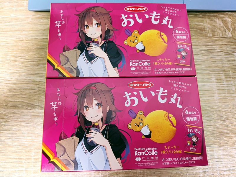 konpeki_wiz's tweet image. 【艦これ】おはようございます！
予約してたおいも丸ゲットしました。しっとりしていて美味しいクッキー✨🍠✨4箱セットを2セット予約したんですがシールは驚きの４ペア！w
艦隊運営は備蓄中。ただ、仕事忙しくて遠征がちと出しにくいのが悩みどころデス…

では今日よろです！