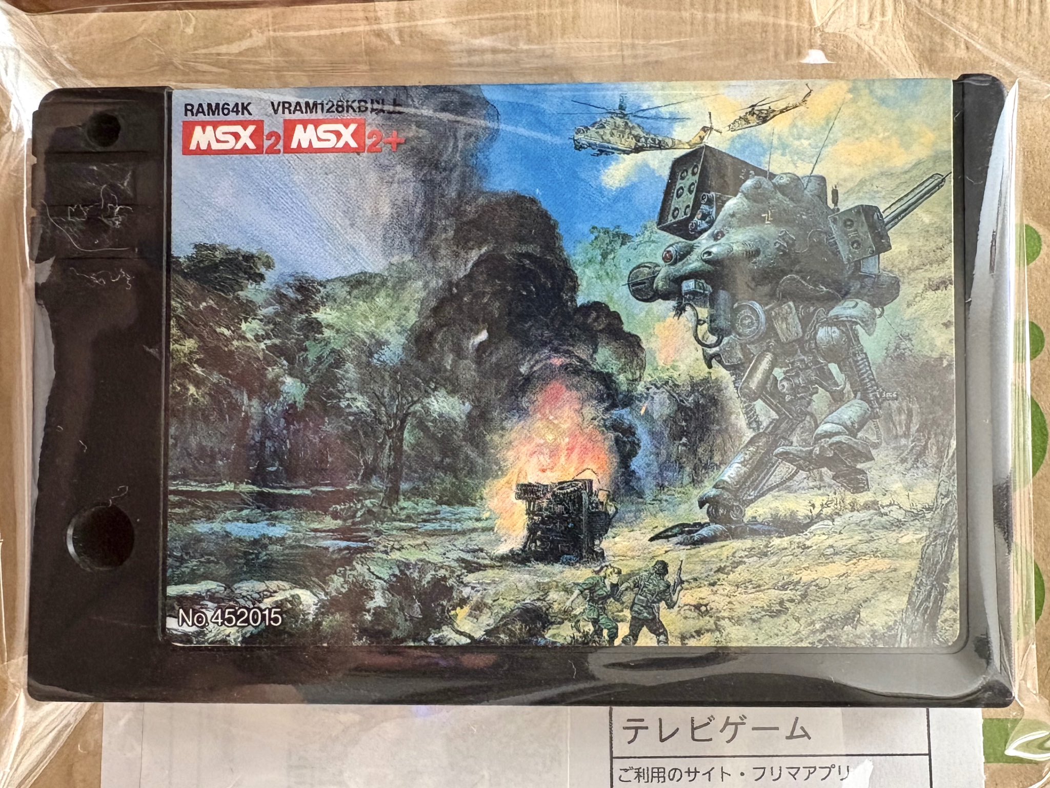 MSX2 バビロンの黄金伝説 　東宝　箱説明書なし セキロ51 on X: 