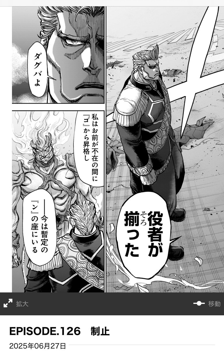 漫画版クウガ。まさかのダグバvsガドル閣下の頂上対決

仮面ライダークウガ - 原作:石ノ森章太郎/脚本:井上敏樹/作画:横島一/企画:白倉伸一郎 / EPISODE.126 制止 | コミプレ|ヒーローズ編集部が運営する無料マンガサイト #仮面ライダークウガ #仮面ライダー
[ https://t.co/JMNqh9kG4D ] 