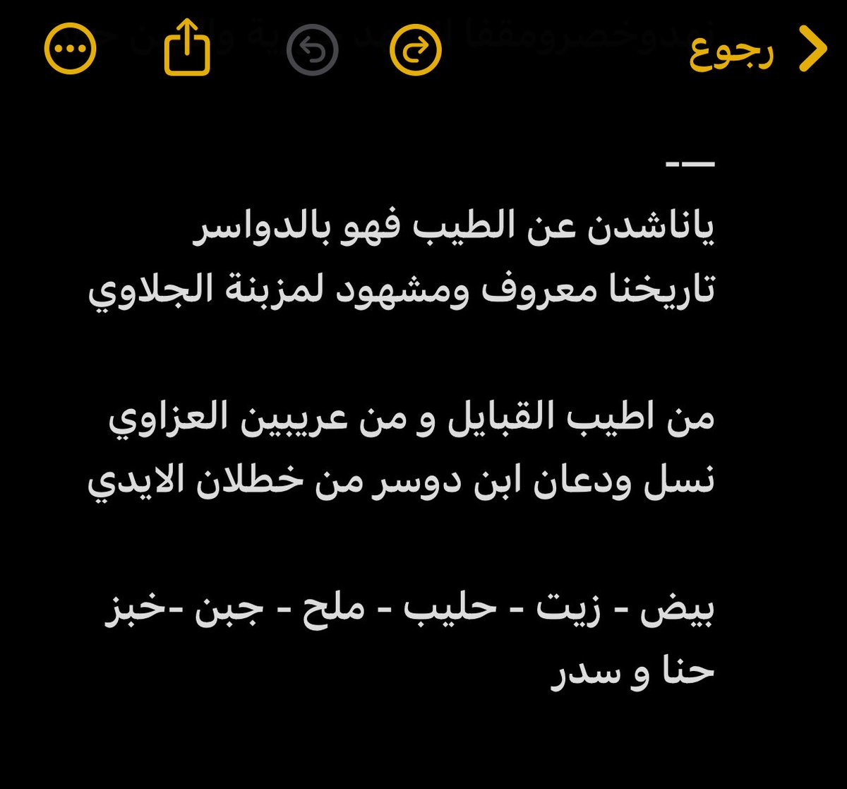 عشوائيه الملاحظات عندي حكايه