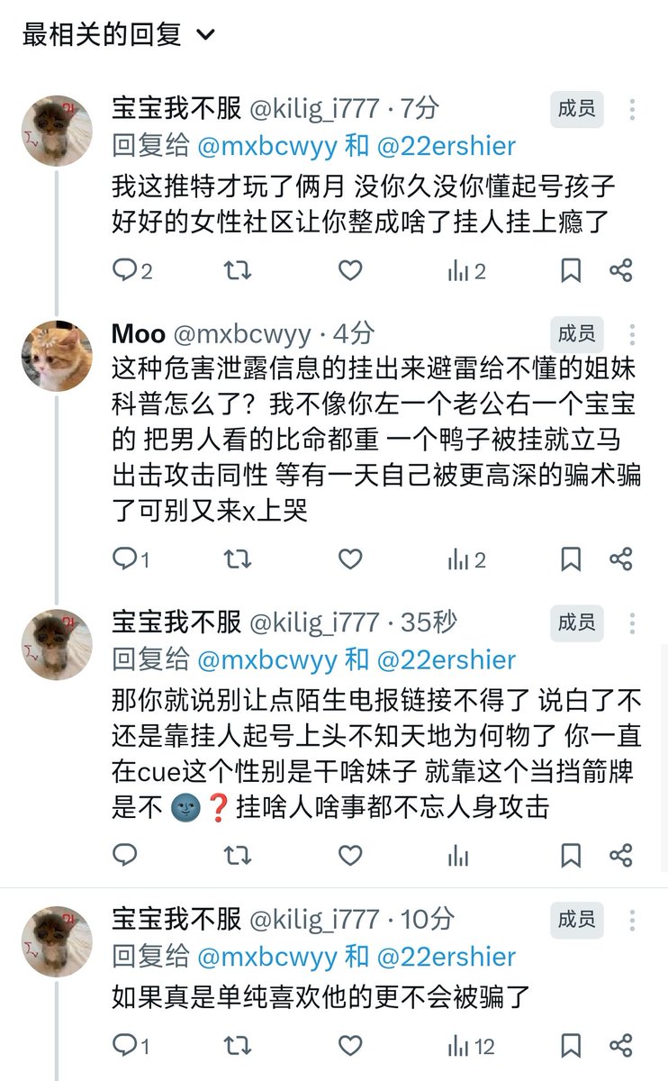 mxbcwyy's tweet photo. 真难评 爱男爱成这样不知道该生气还是该同情 一个科普避雷帖在你们梦女眼中成了引流手段 我不像你老公 一有流量就接这些扒人信息开人盒的诈骗推广 记住社区名 没有人像你玩x玩的精 不爱看就蔽 还非要跳出来捧臭脚 你为男的冲锋人家能多爱你一点吗 https://t.co/PzmQ5qbppv