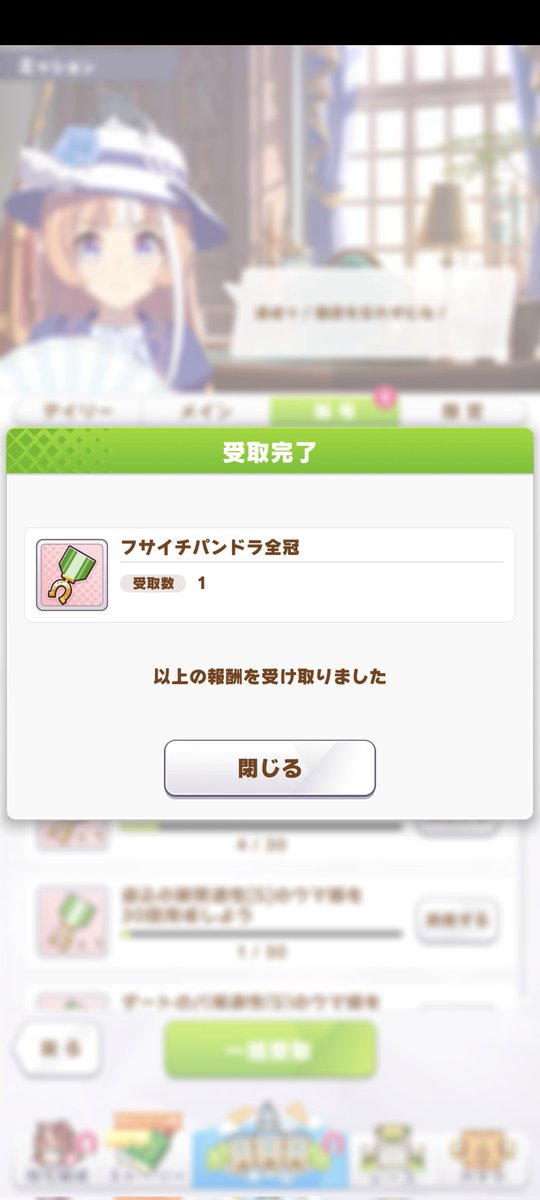 popupi_pi's tweet image. フサイチパンドラ全冠達成〜！！
