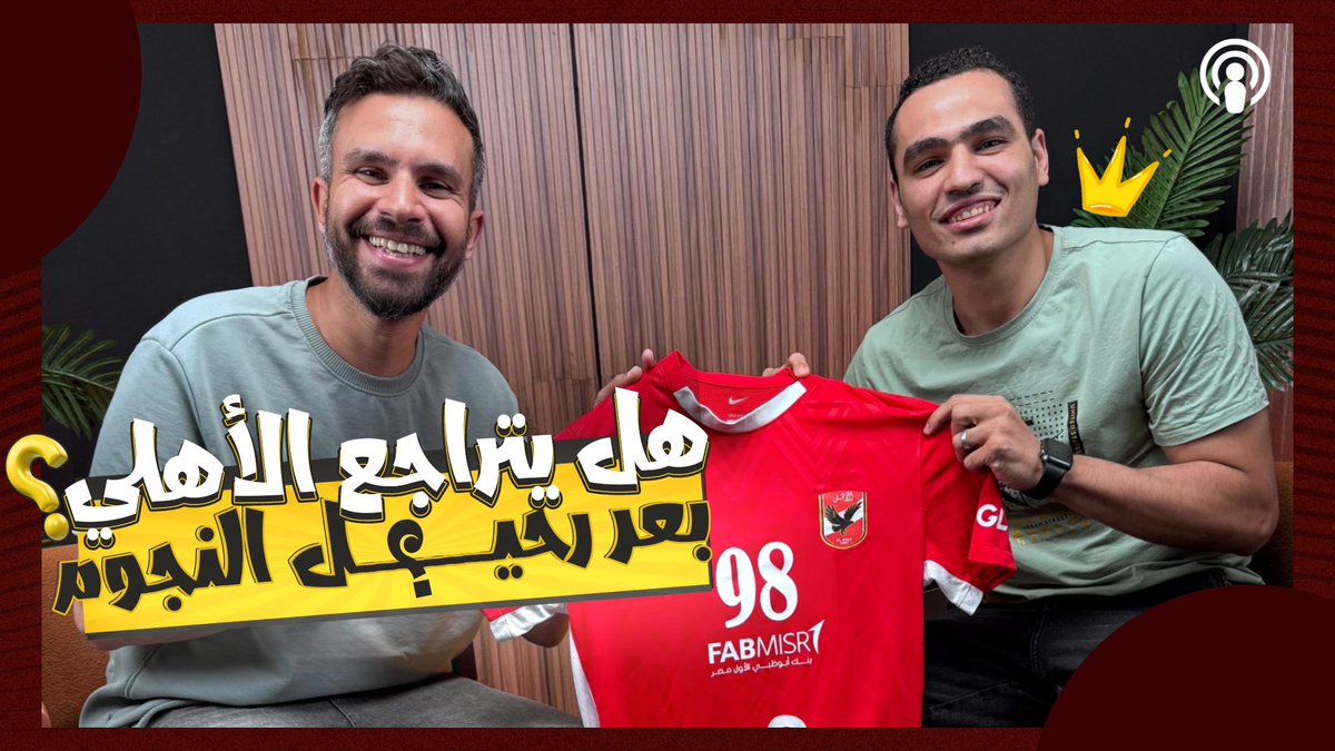 ahmed el aidy (عايدي) tweet media