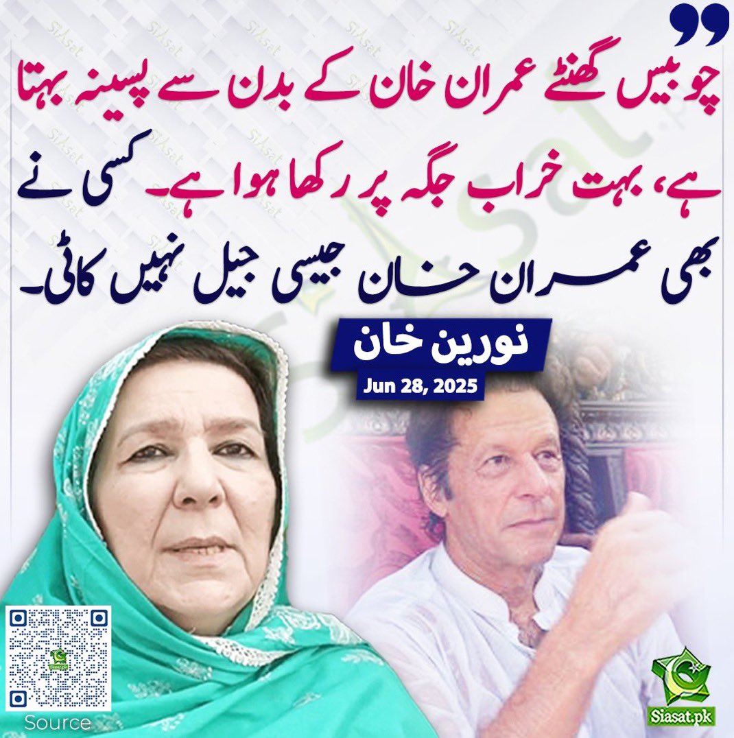 #StopTorturingImranKhan - it’s gross violation on international laws!