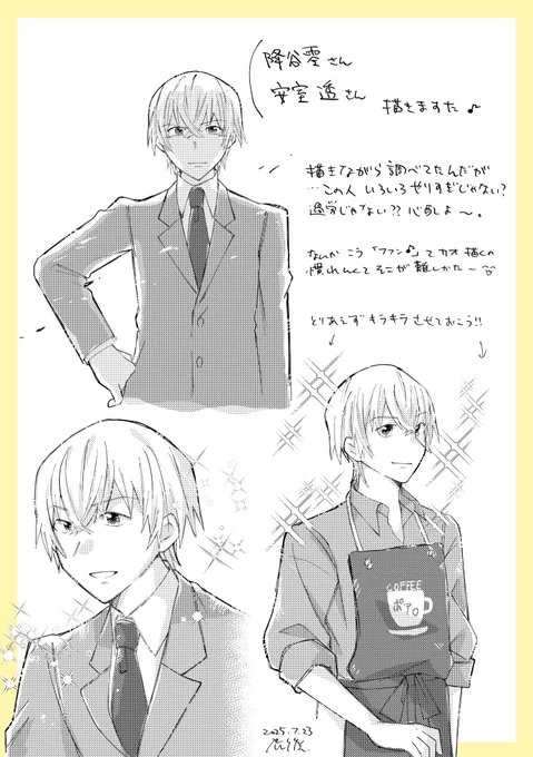 描いたやつ 