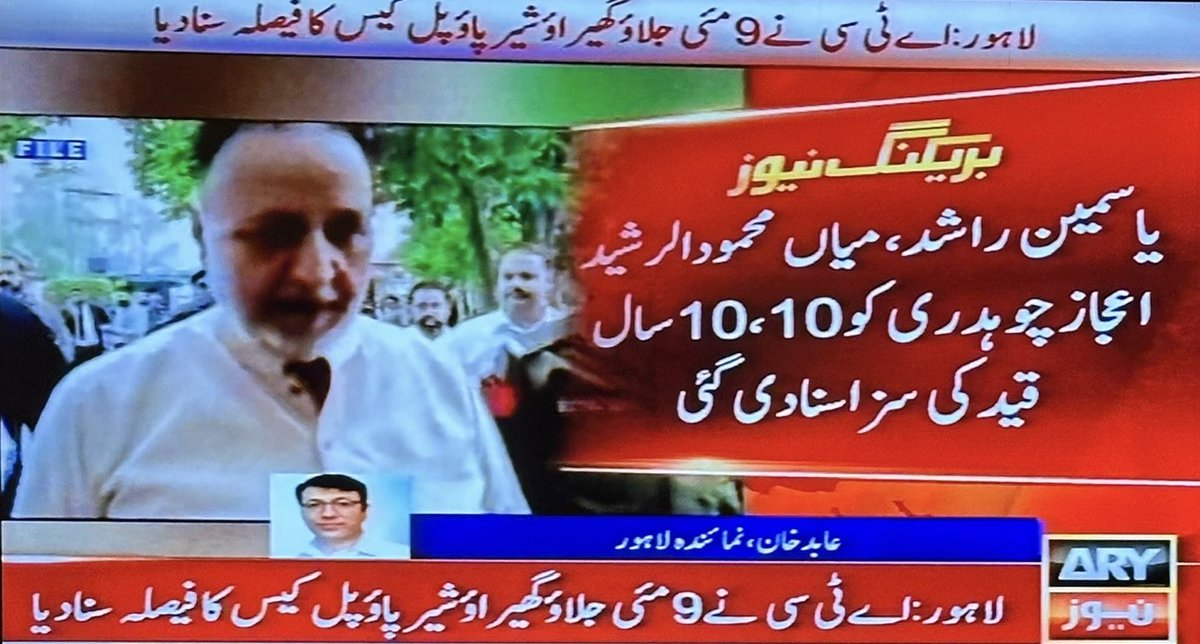 تحریک انصاف کے لئے عدالتوں سے سزاؤں کا ایک ریلا شروع ہو چکا ہے اس ریلے میں صرف ایک سیاسی جماعت نہیں بلکہ انصاف کا ادارہ بھی بری طرح پھنس سکتا ہے اللّٰہ تعالیٰ ہم سب کو ہدائت فرمائے آمین