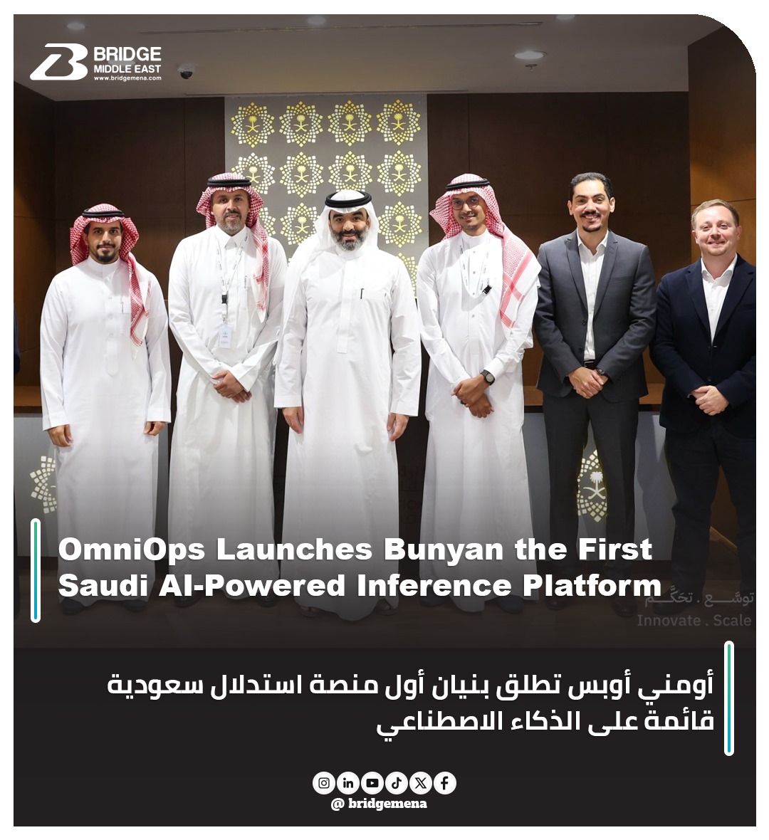 <a href="/omniopssa/">OmniOps</a> launches “Bunyan,” the first Saudi sovereign AI inference platform.
Delivering high-performance across text, vision, and audio applications with full data sovereignty and regulatory compliance.<a href="/nvidia/">NVIDIA</a> <a href="/NVIDIAAI/">NVIDIA AI</a>
 <a href="/GroqInc/">Groq Inc</a> 🗞️ Read more bridgemena.com/14192/