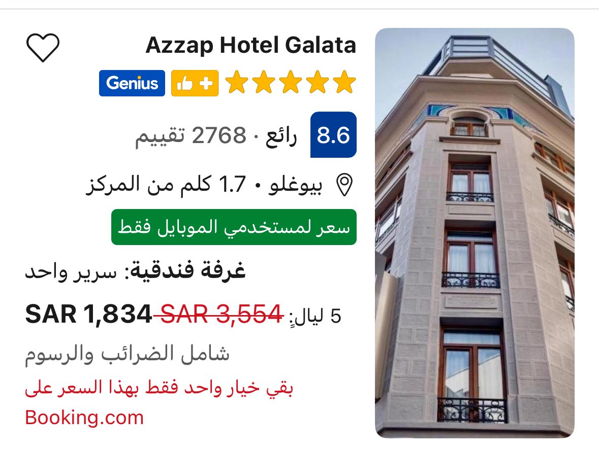 z_71117's tweet photo. @MacQueenTravel تقولون خصم 30٪ !! وين الخصم https://t.co/kEFzXVQJST