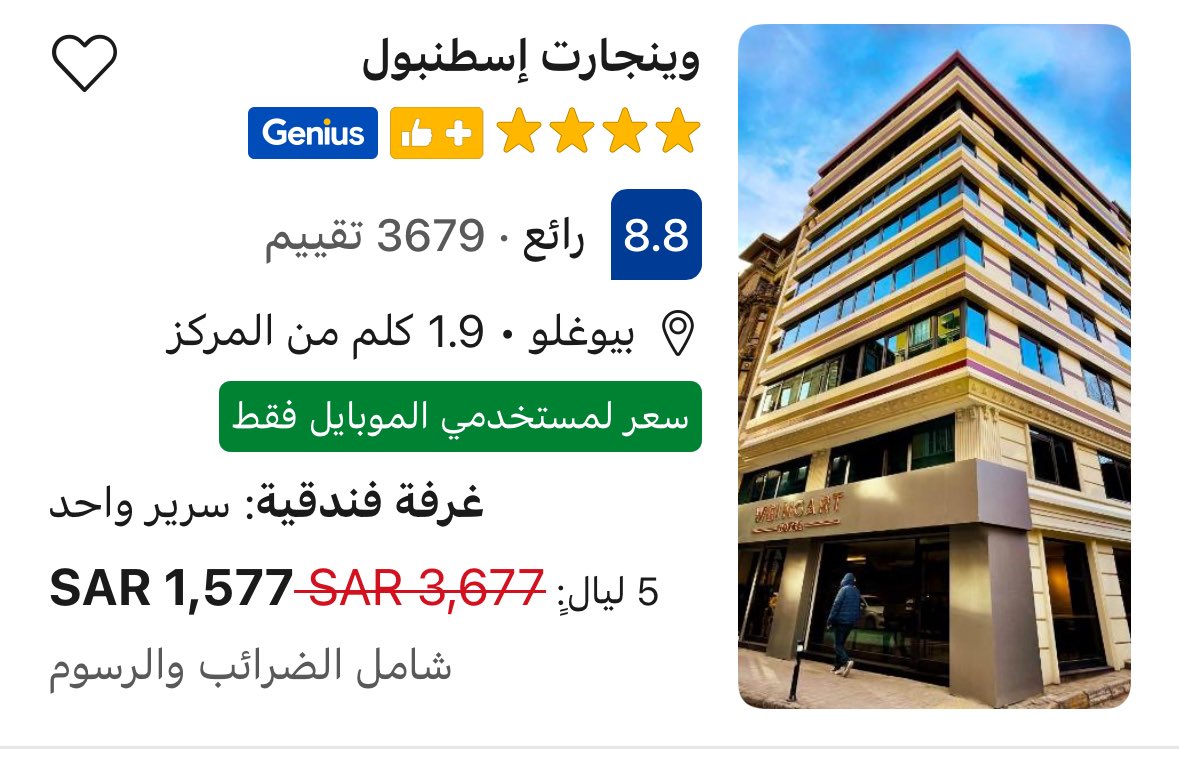 z_71117's tweet photo. @MacQueenTravel تقولون خصم 30٪ !! وين الخصم https://t.co/kEFzXVQJST