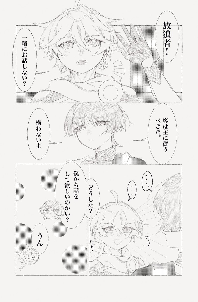 inferiority_as's tweet image. 好きな会話 (捏造有)  #aescara