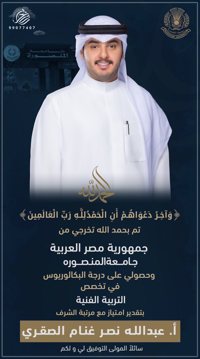 عبدالله نصر الصقري. tweet media