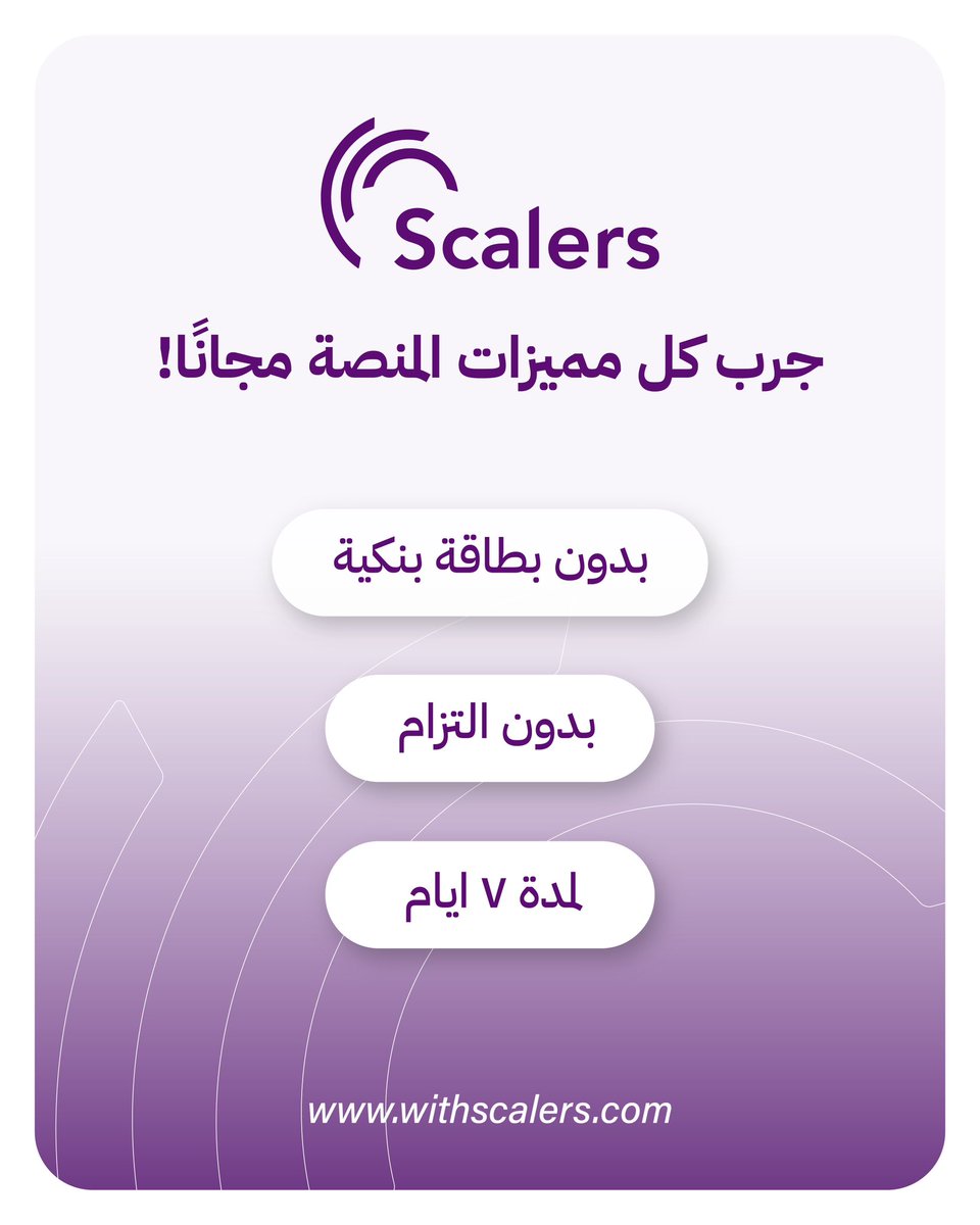 التجربة المجانية الآن تشمل جميع مميزات المنصة!🚀

ابدأ تجربتك المجانية:

withscalers.com/pricing