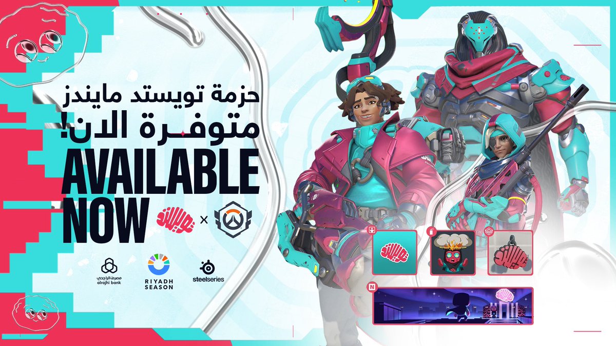 Twisted Minds 🧠 (@twisminds) on Twitter photo اللحظة المنتظرة.
حزمة تويستد مايندز الرسمية متوفرة الآن في أوفرواتش! 🧠
Twisted is finally in OW2! Official team bundle AVAILABLE NOW 🔥
#TwistTheGame | <a href="/OW_Esports/">Overwatch Esports</a> اللحظة المنتظرة.
حزمة تويستد مايندز الرسمية متوفرة الآن في أوفرواتش! 🧠
Twisted is finally in OW2! Official team bundle AVAILABLE NOW 🔥
#TwistTheGame | <a href="/OW_Esports/">Overwatch Esports</a>