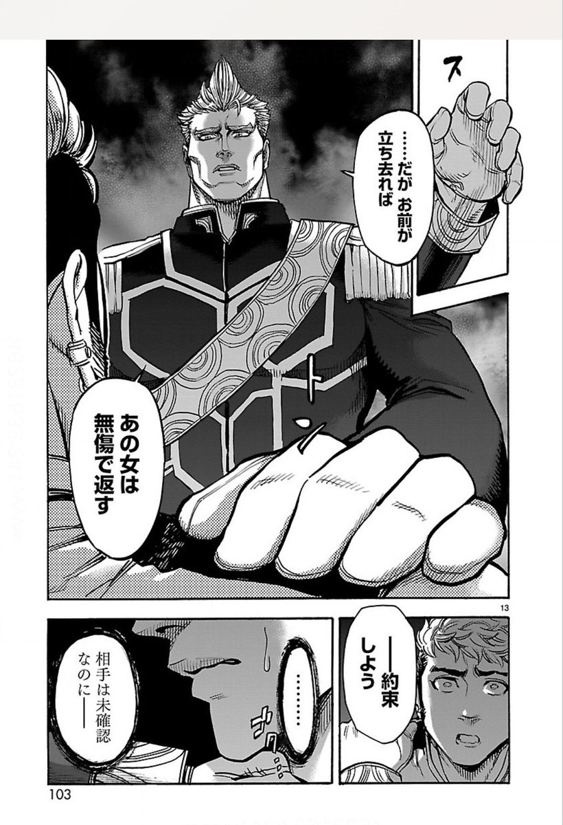 漫画版クウガ のガドル閣下。五代くんに取り引きを持ちかけたり、人間形態のままマイティフォームのクウガ を一撃で戦闘不能にしたり、滅茶苦茶強くて好きです。

仮面ライダークウガ -15巻
原作:石ノ森章太郎/脚本:井上敏樹/作画:横島一/企画:白倉伸一郎 /
出版社:ヒーローズ 