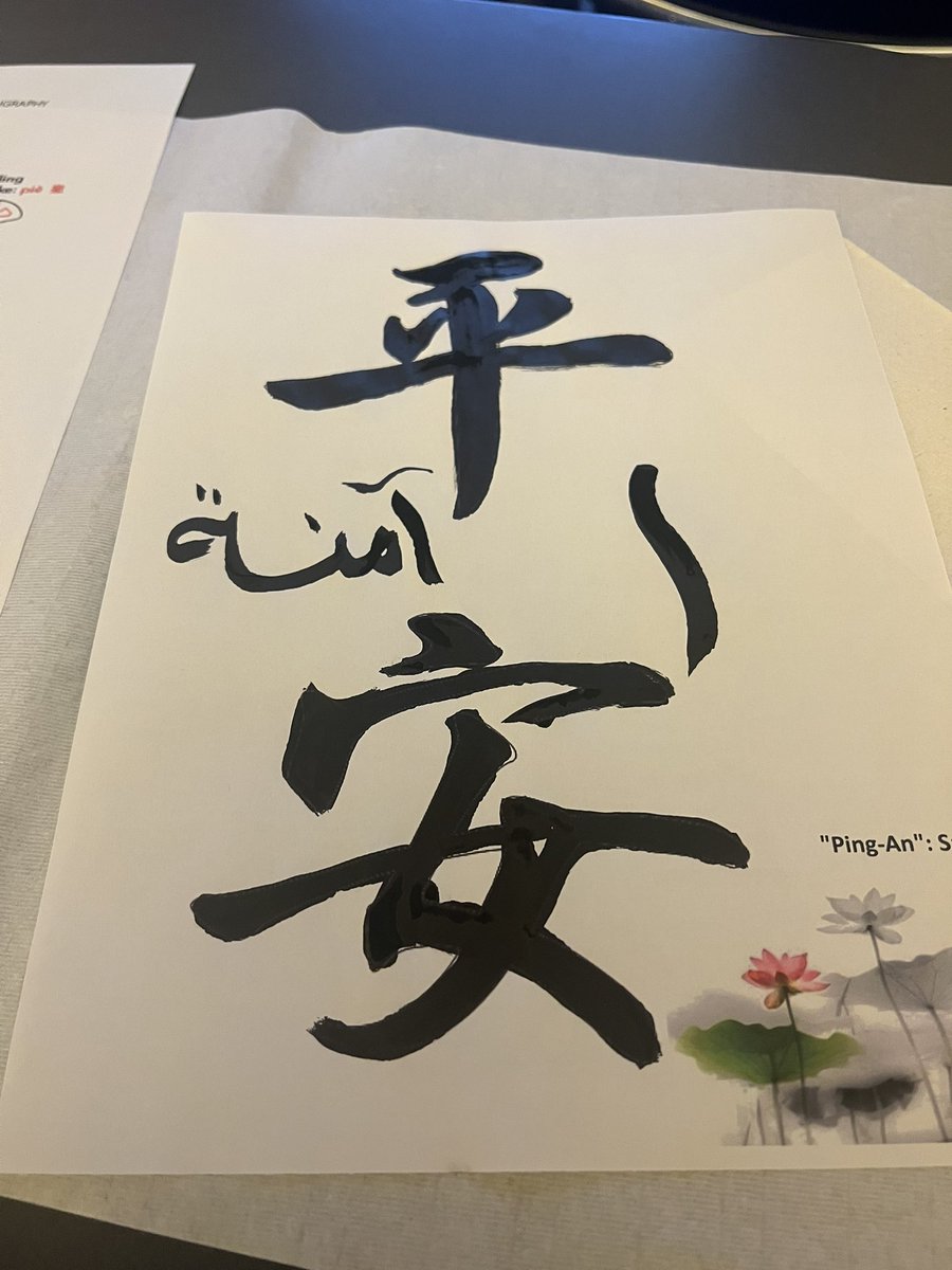 theamna1's tweet image. I just had an amazing time trying Chinese calligraphy for the first time! 😍