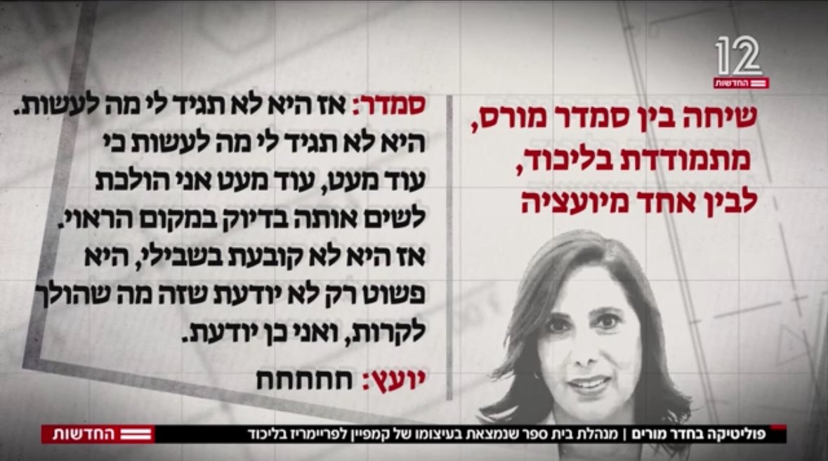 MahapachIsraeli's tweet image. כשהדבר הזה היא מנהלת בית ספר בישראל, אין צורך להוסיף מילים על החורבן אליו הוביל הביביזם את מדינת ישראל.
זה ברור, אין שום סיכוי, גם אם תטמנו את הראש עמוק עמוק בחול, שמדינת ישראל תשרוד בעשור הבא.
זה או מלחמת חורמה למיגור הביביזם או חורבן הבית השלישי!