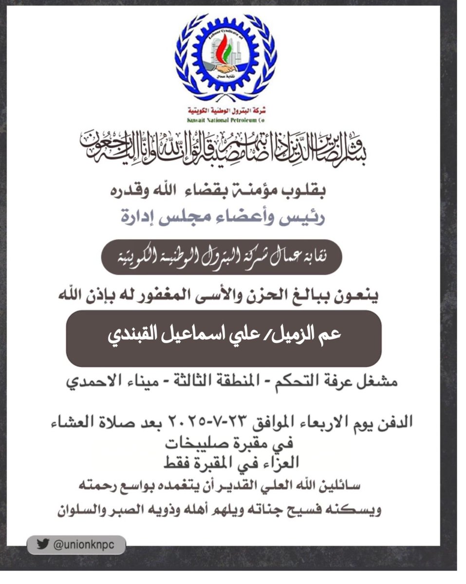 #القطاع_النفطي