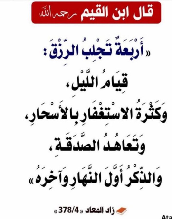 الكتابُ والسُّنة (@kitabwasunna93) on Twitter photo 