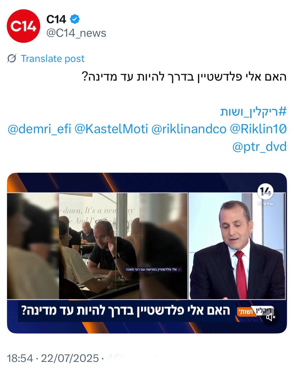 orcarmi's tweet image. בערוץ 14 התעלפו היום למראה תמונה של אלי פלדשטיין בפגישה עם רוני מאנה. אז ככה:
א. פלדשטיין לא יהיה עד מדינה מהסיבה הפשוטה שאין לו מה למכור. ממילא, גרסת ההגנה שלו היא שפעל בהנחיית אוריך, ושאוריך פעל בהנחיית נתניהו. כלומר, פלדשטיין ממילא ״הפליל״ אותם ככל יכולתו, ואם היה יכול לחזק…