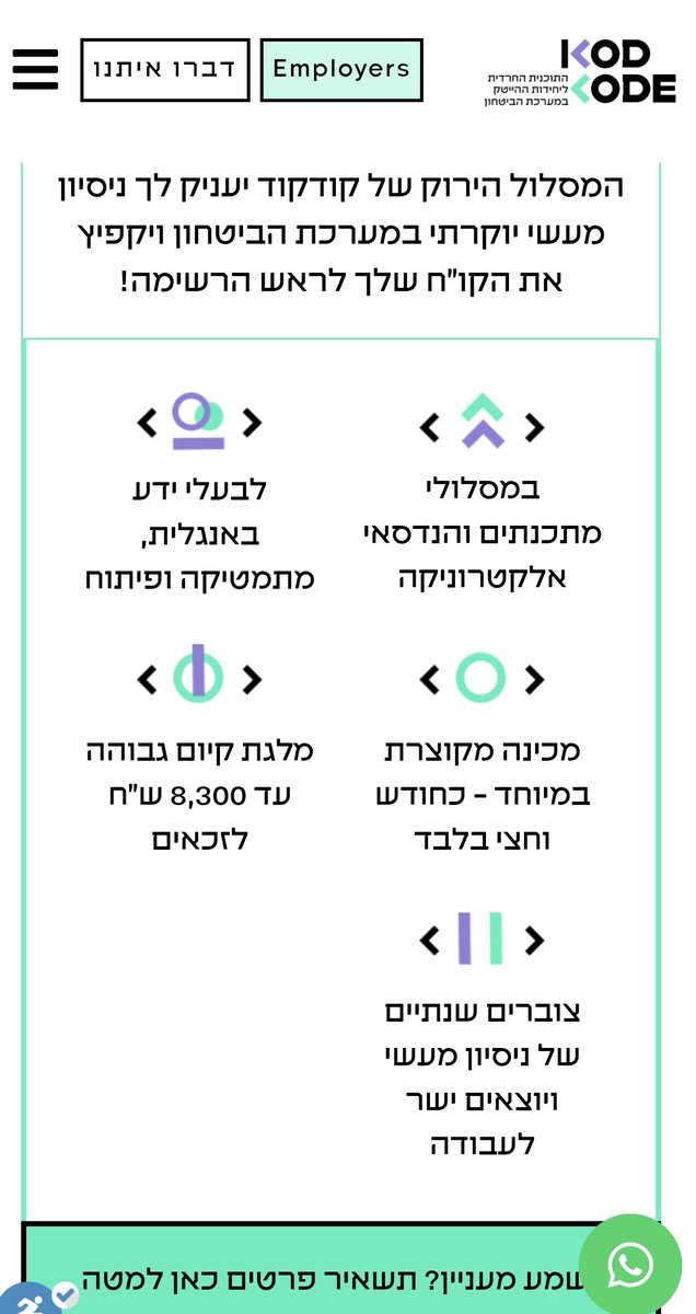 drormarmor's tweet image. מחילה, גיוס חרדים ל"קודקוד" נראה הרבה יותר כמו קומבינה וישראבלוף (שאנחנו מכירים מצוין) משינוי מגזרי. "לבוש שחור לבן", "מלגת קיום עד 8,300 שקל בחודש", "מסלול מהיר לעבודה מתגמלת". במקום להחליף את הילדים שלי בעזה, דואגים למחליפים במקומם בהייטק (כי איך יסיימו תואר עם 200 ימי מילואים)