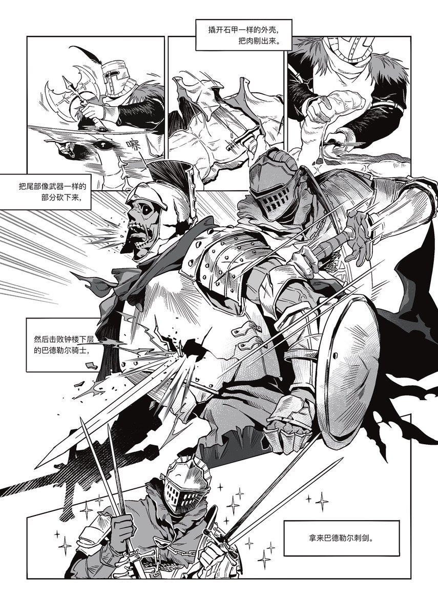 MCS_137's tweet image. #DarkSouls ⚔️
