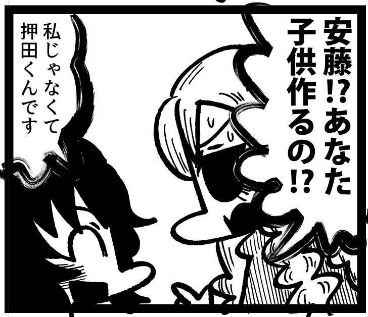 新刊BC本、色んな人から怒られそうで怖い 