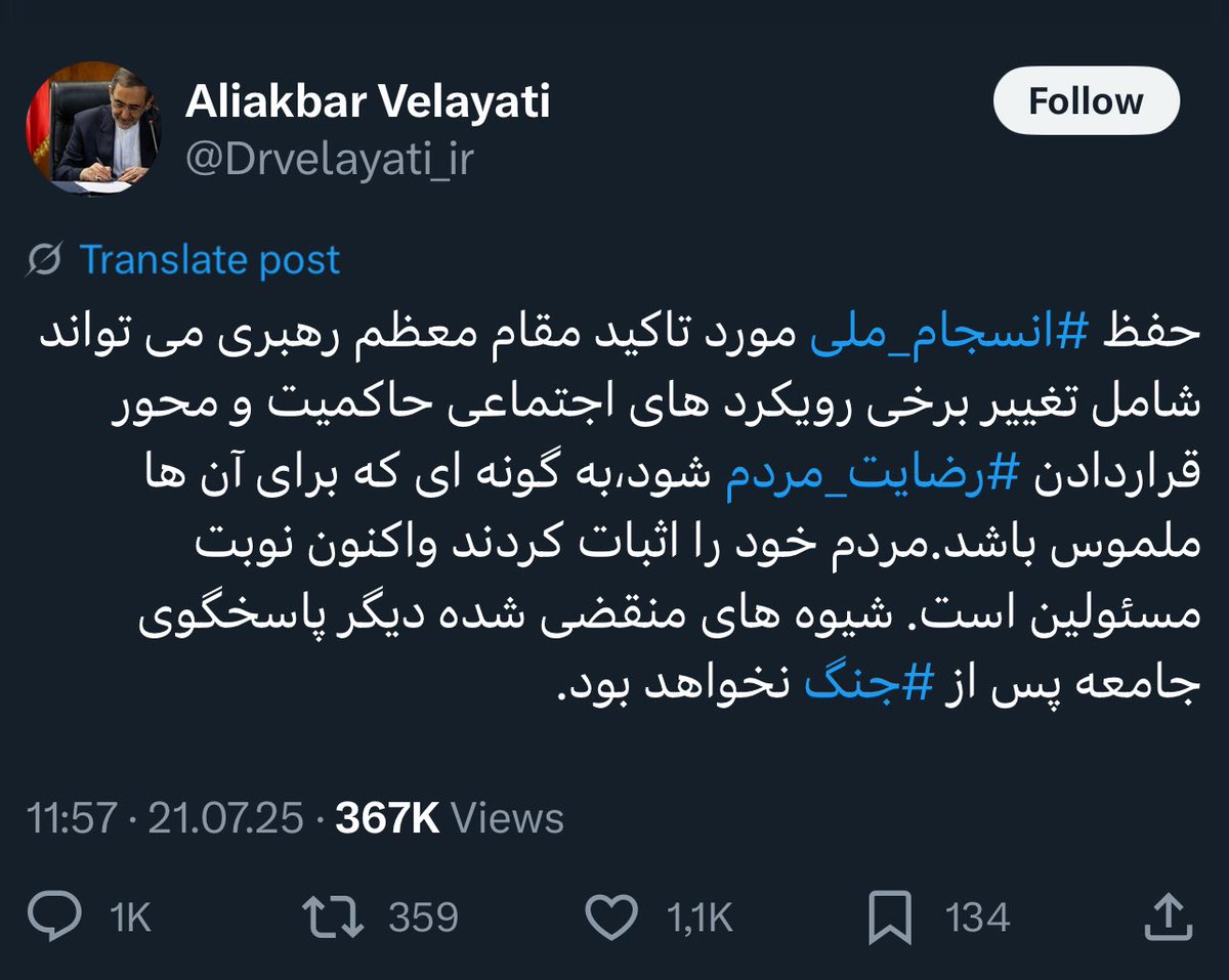 Ivar_lathbrug2's tweet image. پس دلیل اینکه در داخل، با دستپاچگی اپوزیسیونسازی شد و بیانیه رفراندوم منتشر کردند، این بود:
۱. تلاش برای نمایش چهرهای منطقی و اهل گفتوگو به غرب
۲. کنترل اپوزیسیون و بازی با افکار عمومی
اما جمهوری اسلامی باید بداند که اپوزیسیون واقعی، پادشاهیخواهان هستند؛ نه پروژههای ساختگی…