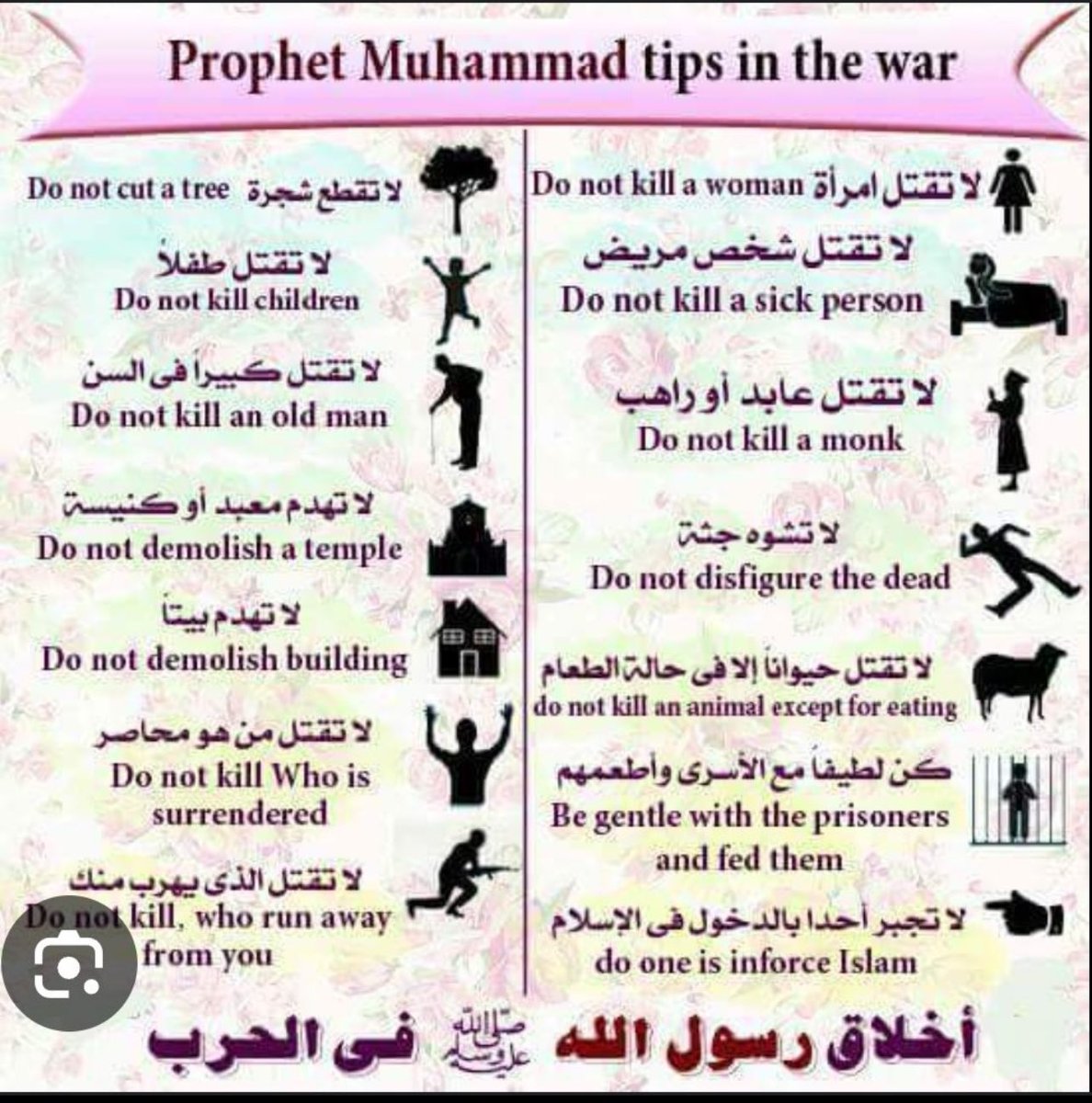 shafiee_ola's tweet image. هذا ماقاله النبي محمد ..
المجرمين في بلادي ممن يدعون الدين
يطبقون عكس ذلك بحذافيره ..
يقتلون المريض والطفل والشيخ والنساء ويحرقون الأرض والشجر يشوهون الجثث .. يهدمون البيوت
يتبعون ملّة من إذاً ؟
