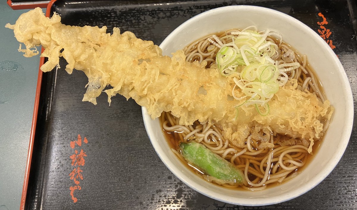 KenNobuy's tweet image. 小諸そば 茅場さくら通り店
東京都中央区日本橋茅場町3丁目4−1
穴子天そば（650円）
大きな穴子天がのったそばが650円です。かなり食べごたえがあります。ししとうの天ぷらものります。ごちそうさまでした。