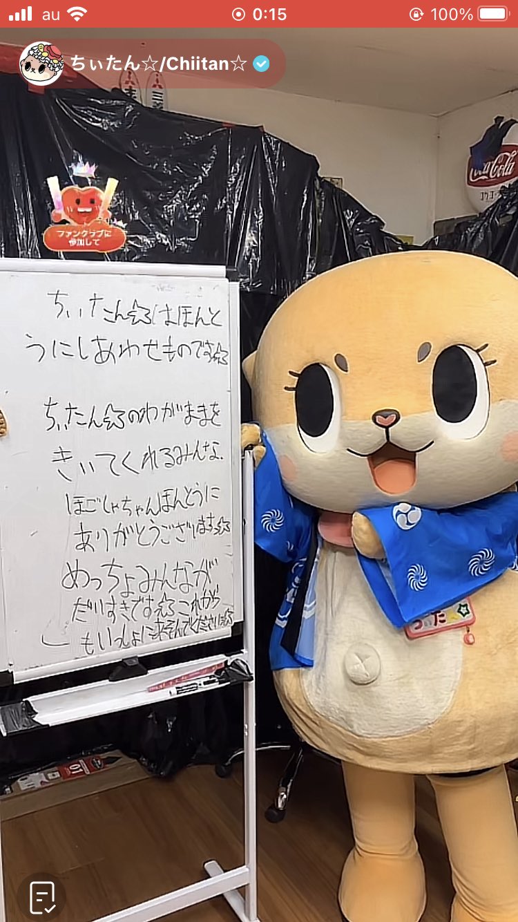 タンタン☆(かわっち命名S川M実) on X: 